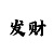 米游社游戏中心怎么没了